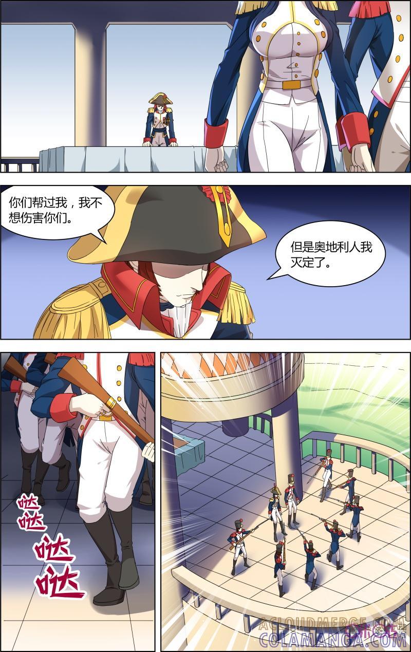 《恋物癖》第44话 第15页