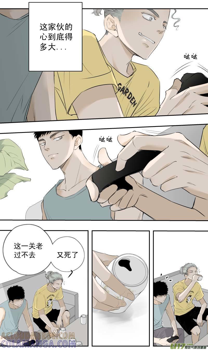 《楼上楼下(黑白)》12-2 第2页