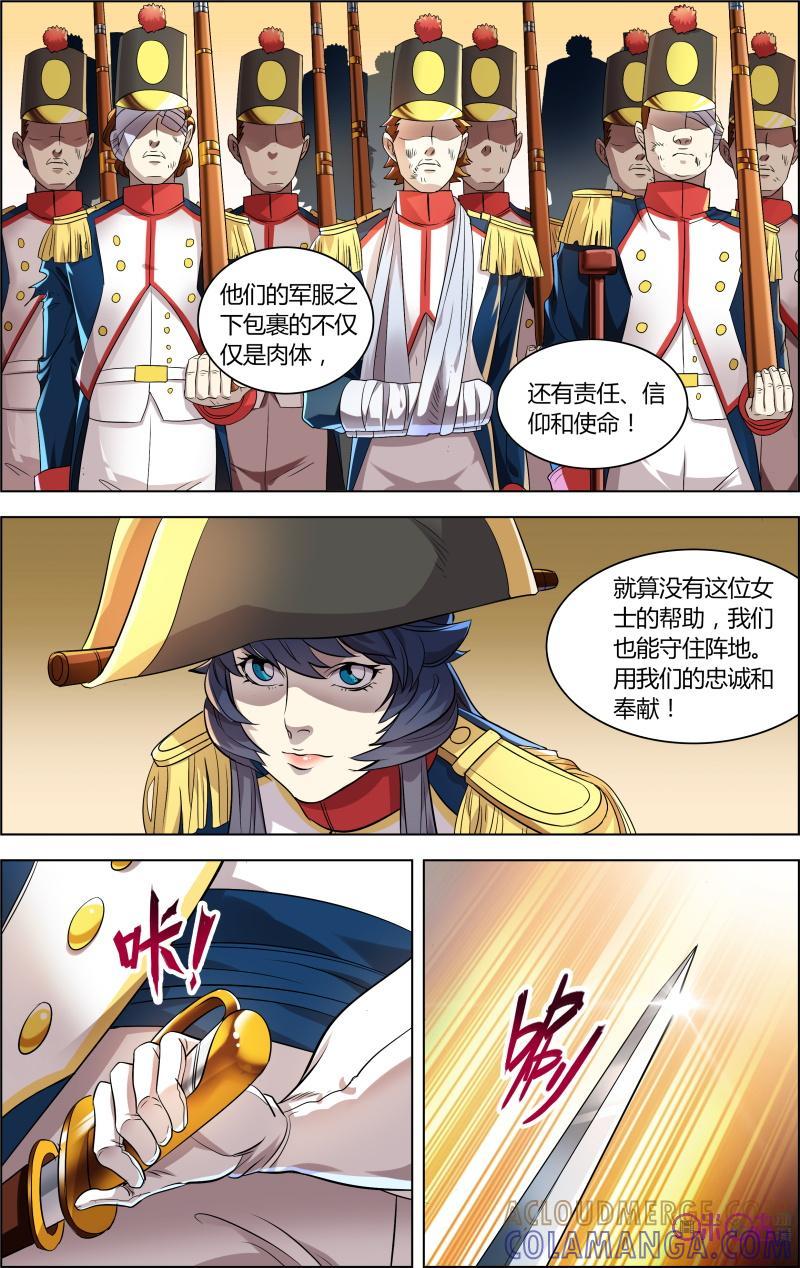 《恋物癖》第44话 第5页