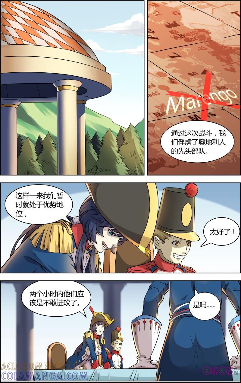 《恋物癖》第44话 第9页