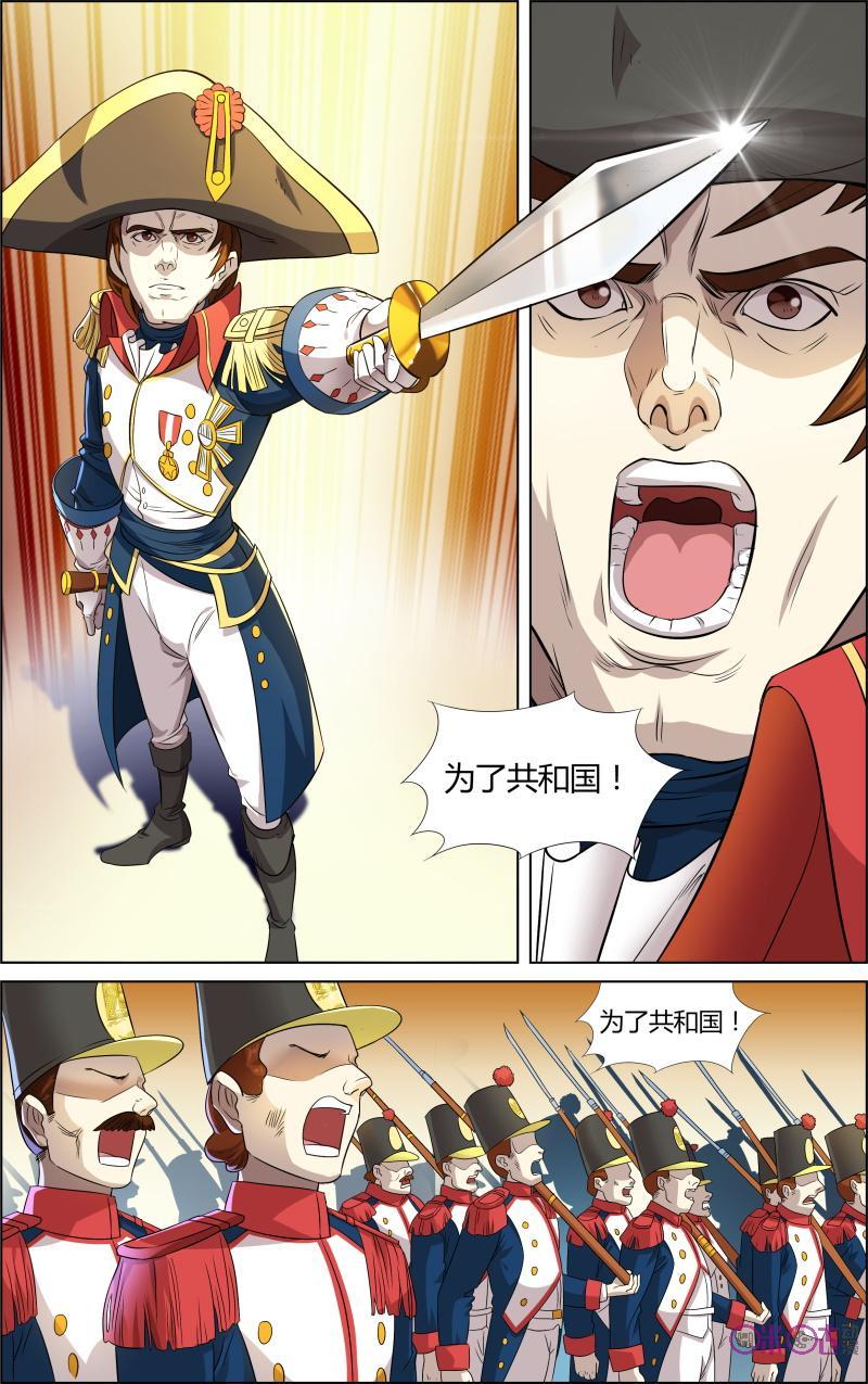 《恋物癖》第44话 第6页