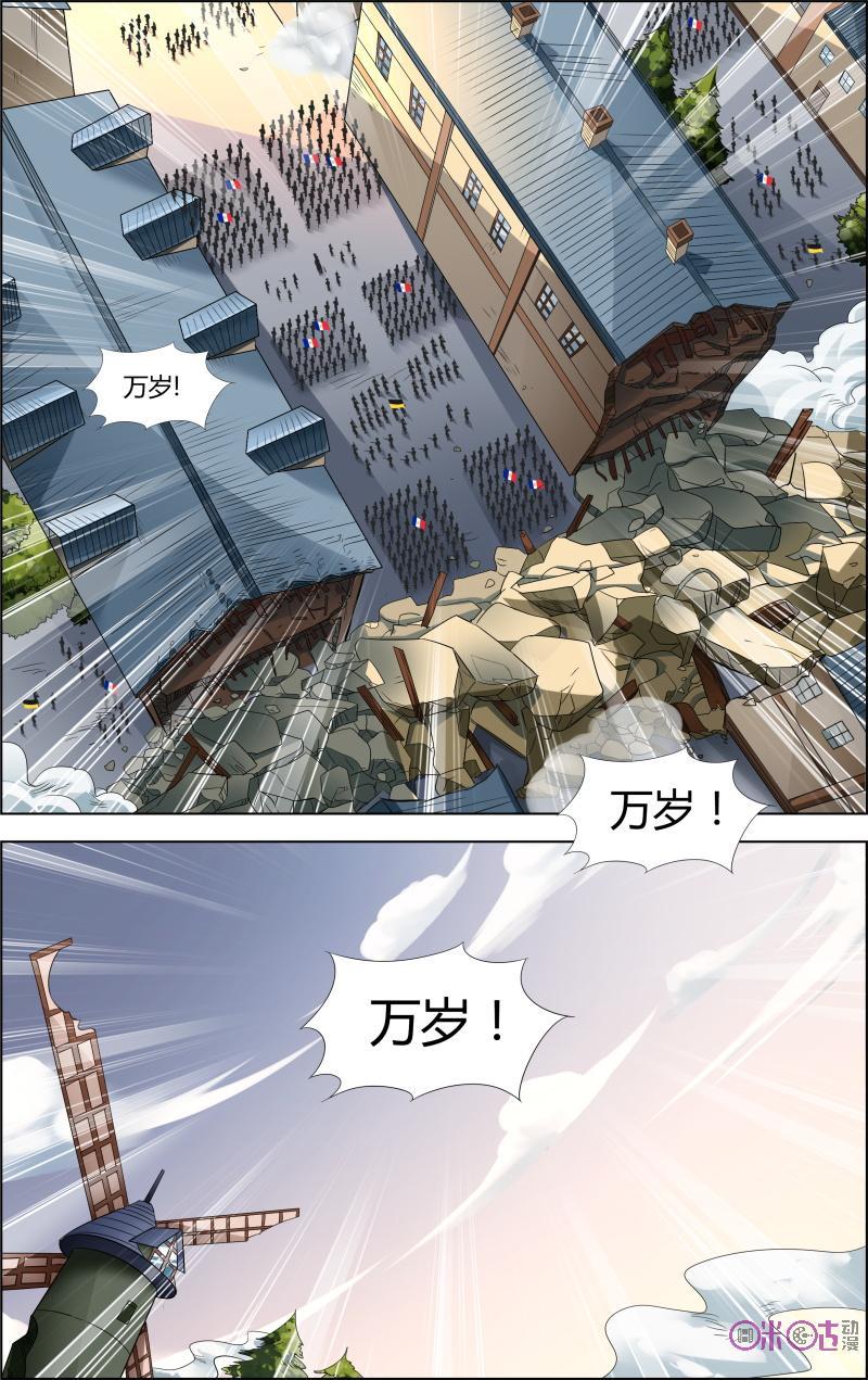 《恋物癖》第44话 第8页