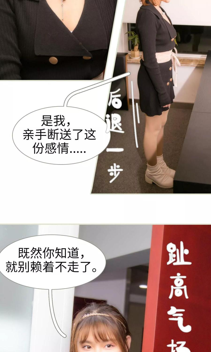 《想入非非（真人版）》第44话 第18页
