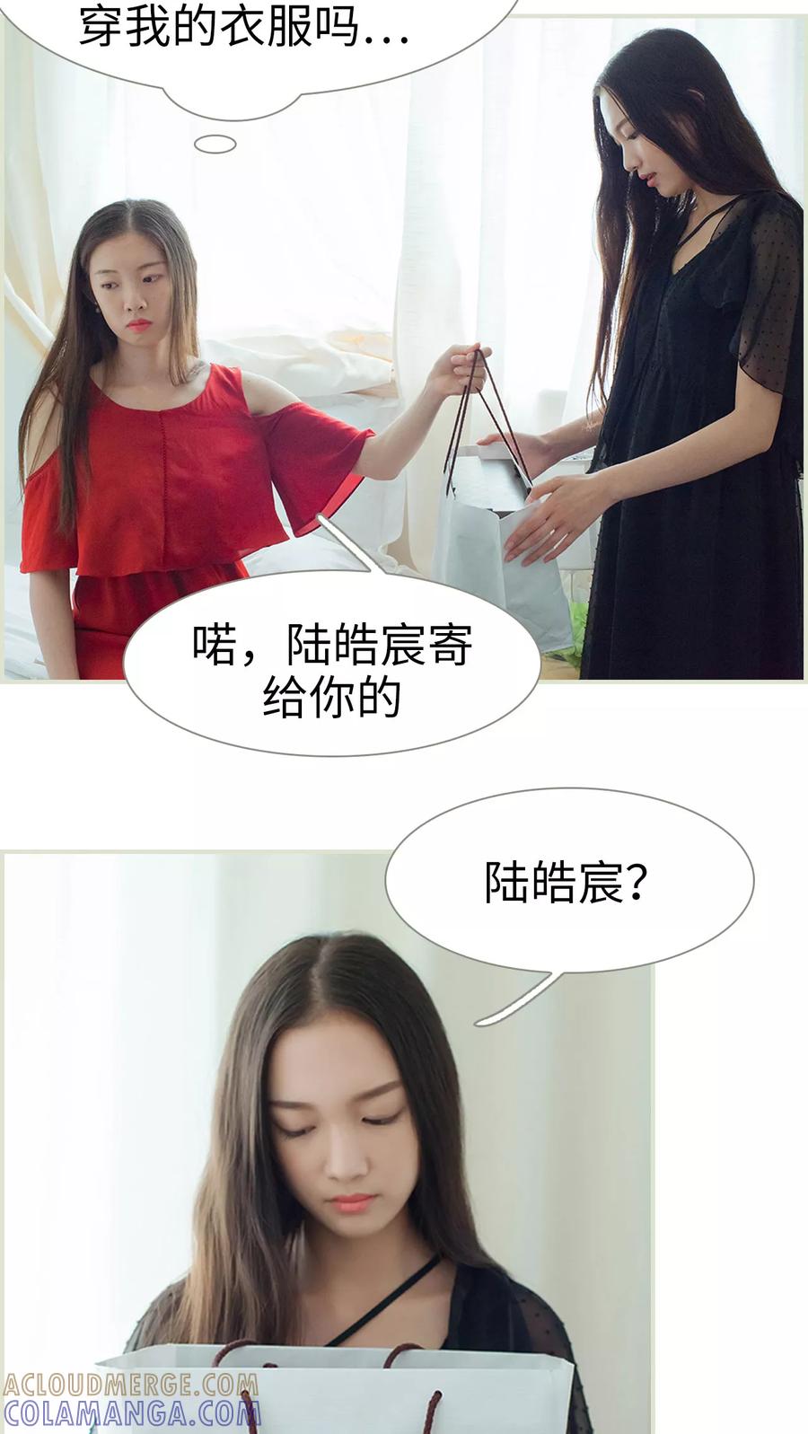《我与继承者》第44话 分寸这玩意 第13页