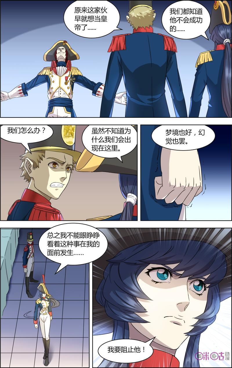 《恋物癖》第44话 第14页