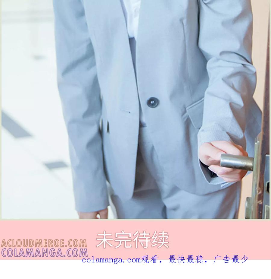 《我与继承者》第44话 分寸这玩意 第19页