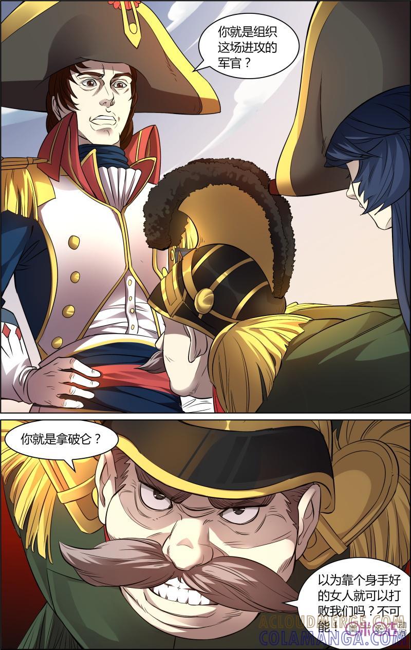《恋物癖》第44话 第3页