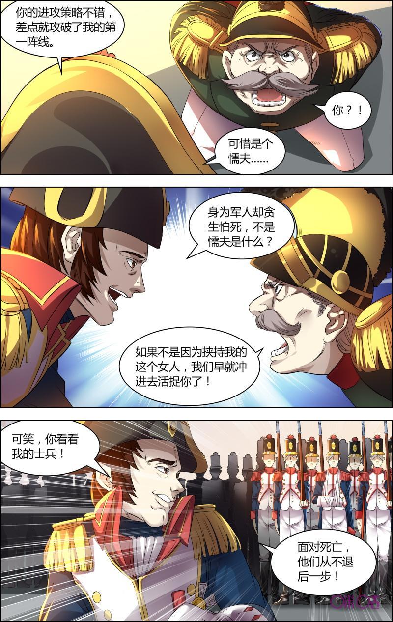 《恋物癖》第44话 第4页