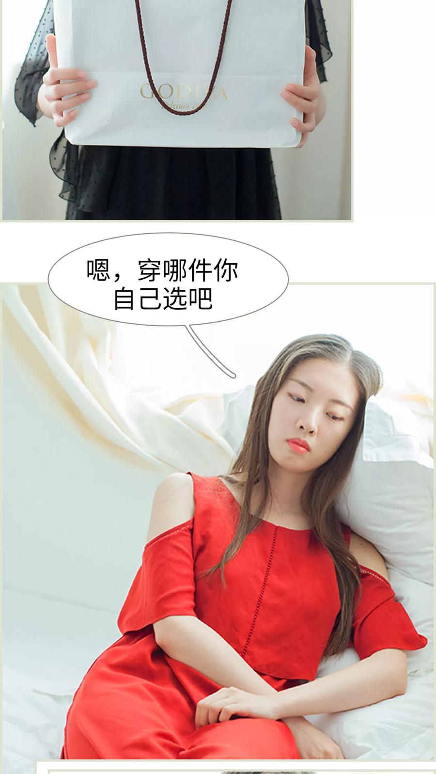 《我与继承者》第44话 分寸这玩意 第14页