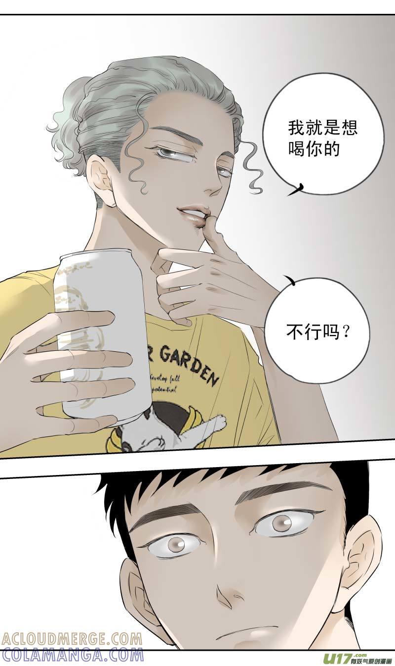 《楼上楼下(黑白)》12-2 第5页