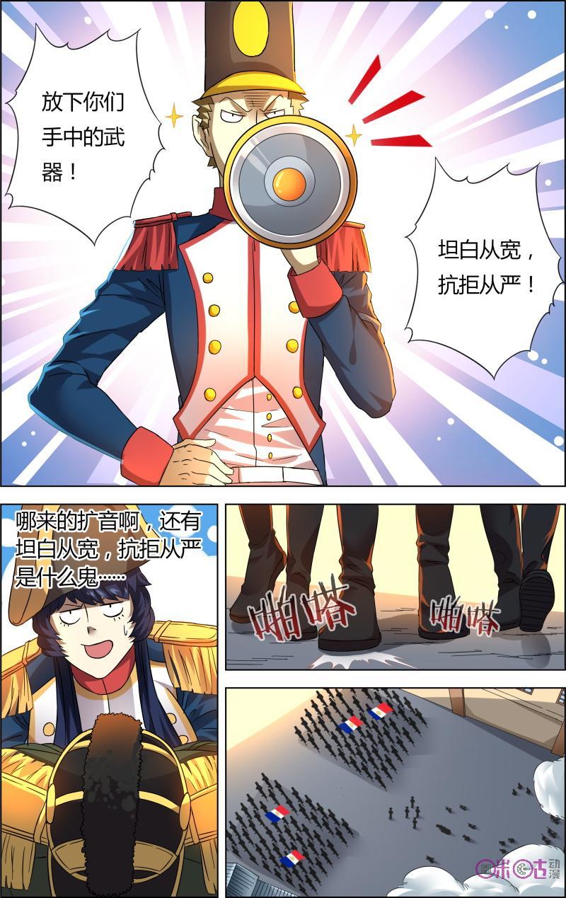 《恋物癖》第44话 第2页