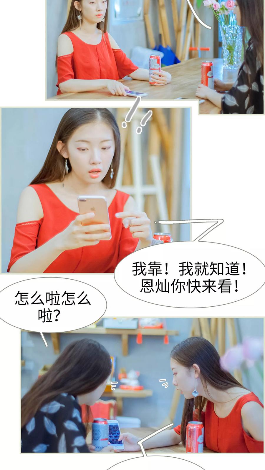 《我与继承者》第45话 他才是狡猾至极 第4页