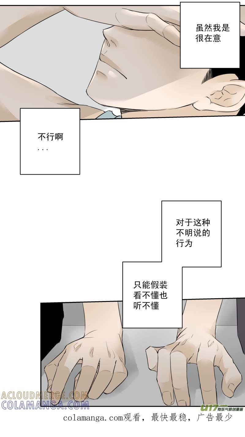 《楼上楼下(黑白)》12-3 第8页