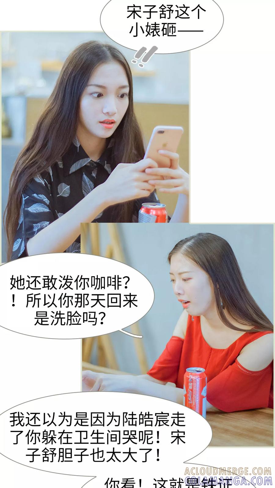 《我与继承者》第45话 他才是狡猾至极 第5页