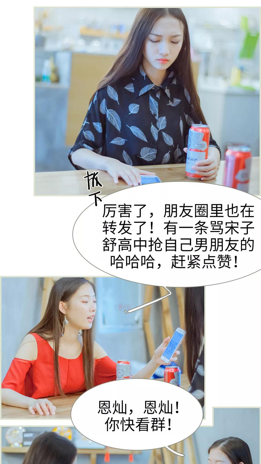 《我与继承者》第45话 他才是狡猾至极 第8页