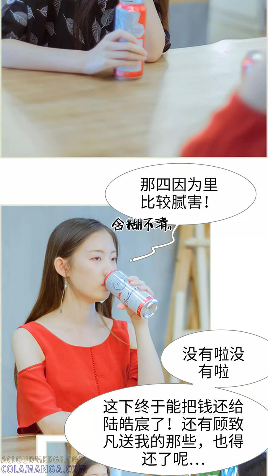《我与继承者》第45话 他才是狡猾至极 第3页