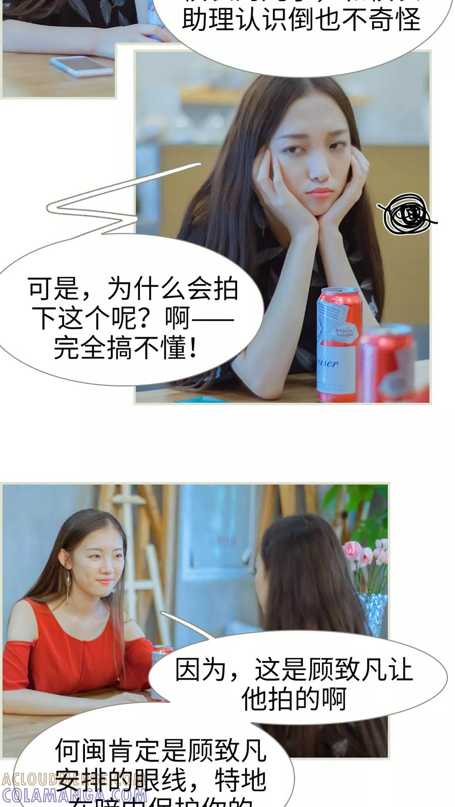 《我与继承者》第45话 他才是狡猾至极 第15页