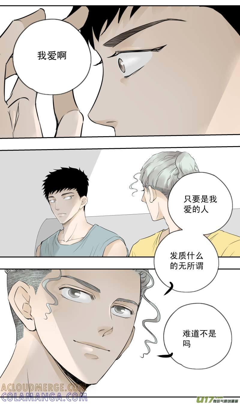 《楼上楼下(黑白)》12-3 第3页