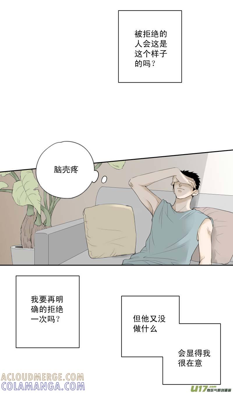 《楼上楼下(黑白)》12-3 第7页