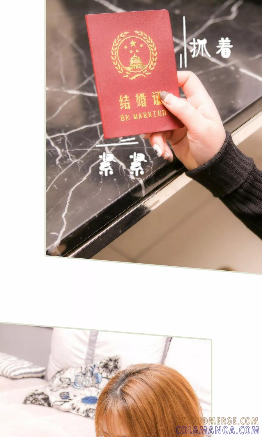 《想入非非（真人版）》第46话 第7页