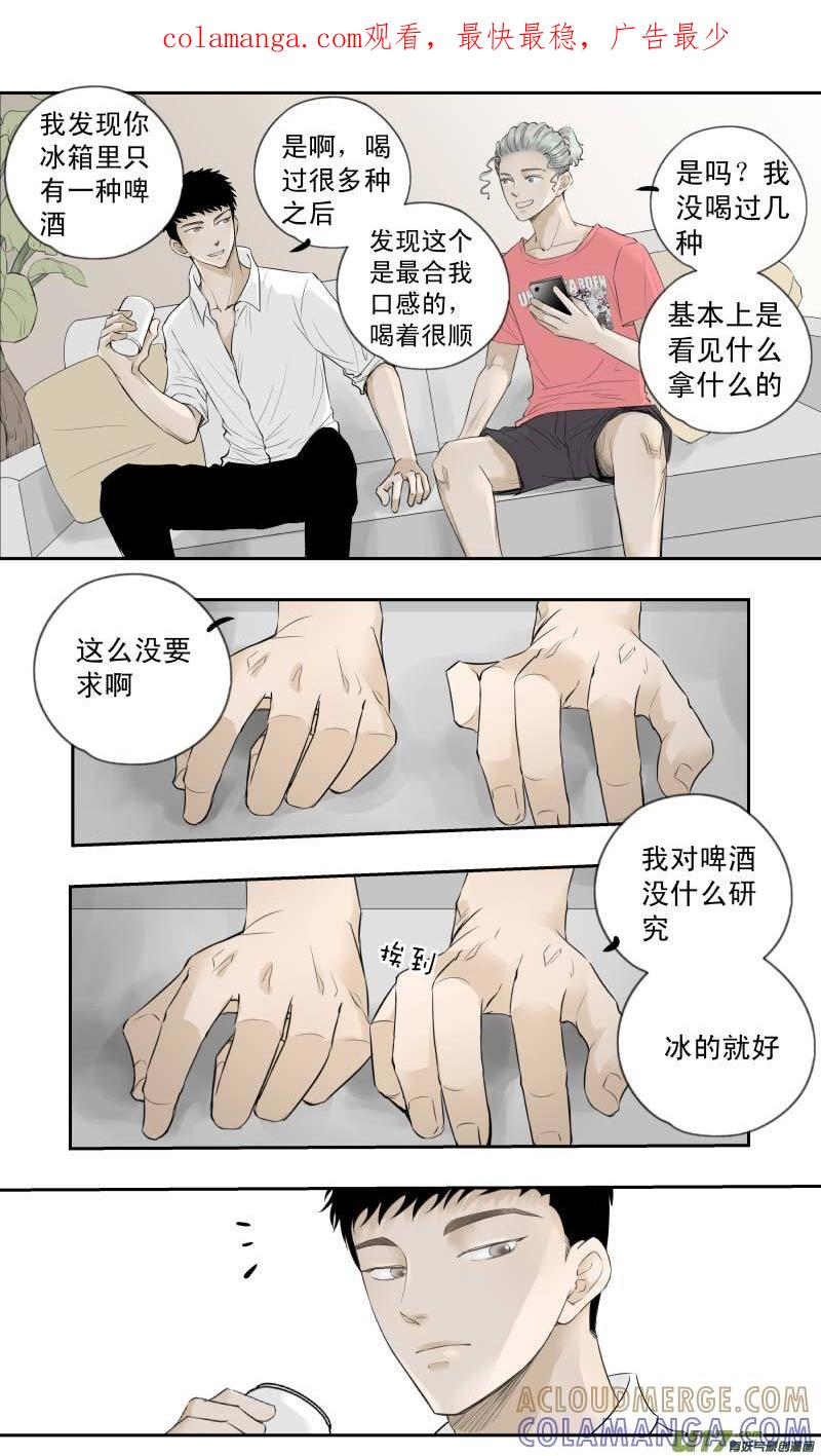 《楼上楼下(黑白)》12-4 第1页