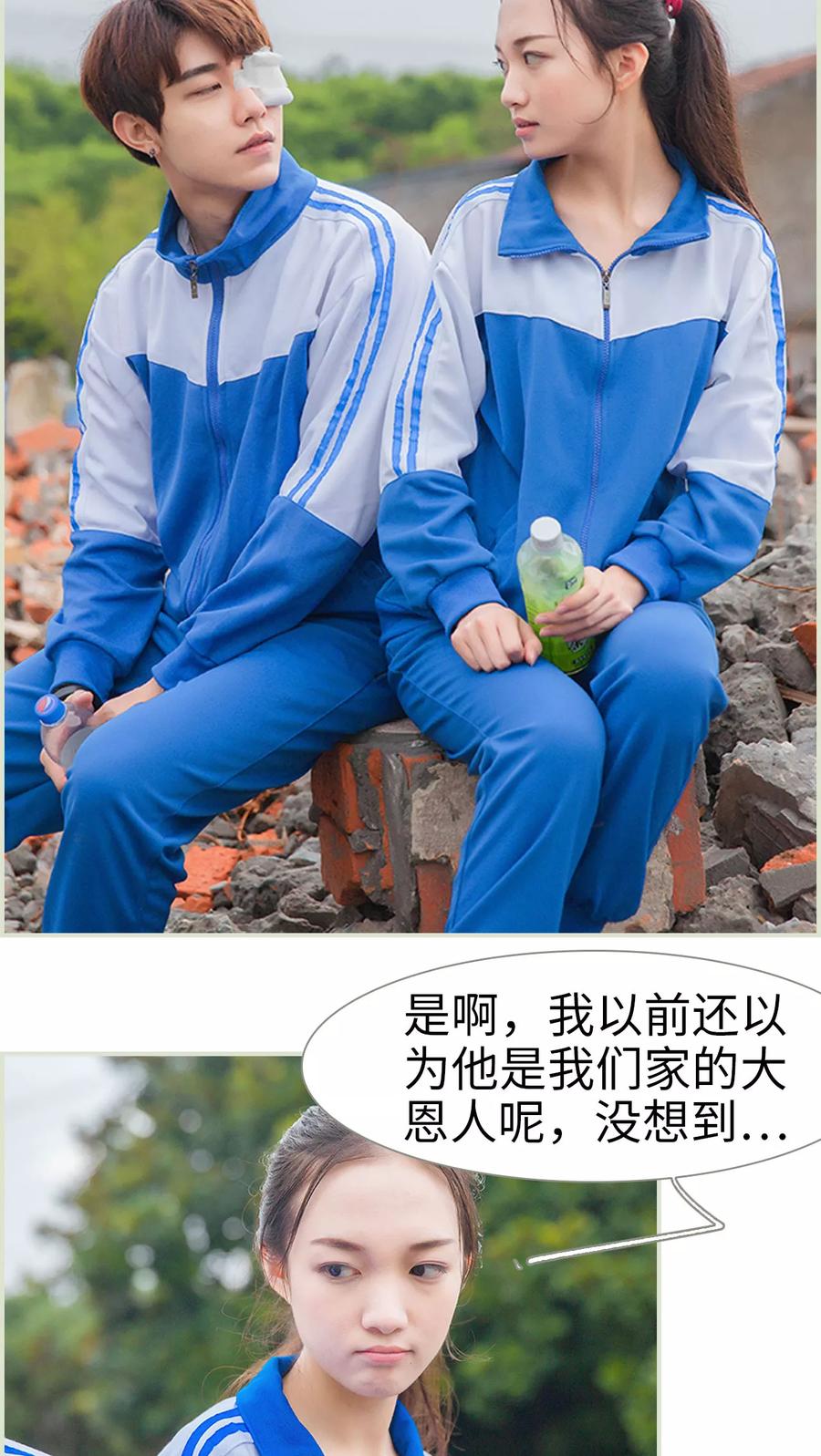 《我与继承者》第46话 陆河山他完了 第10页