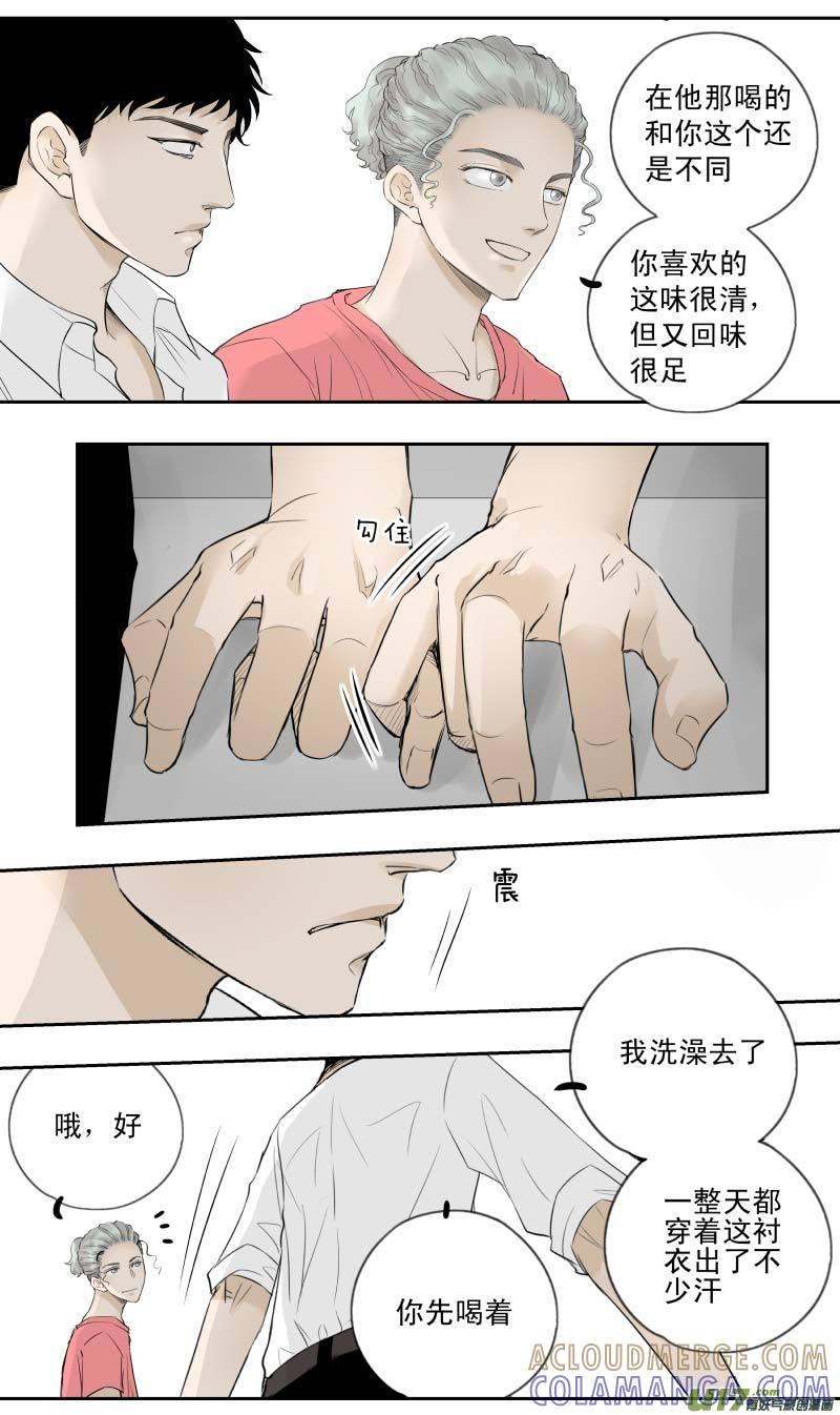 《楼上楼下(黑白)》12-4 第4页