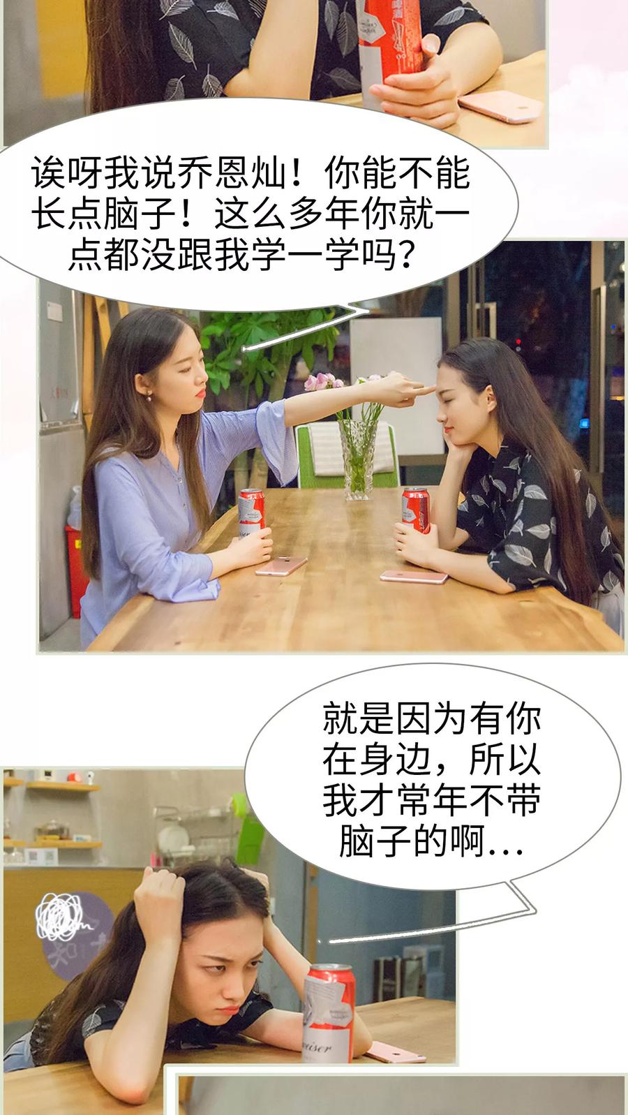 《我与继承者》第46话 陆河山他完了 第2页