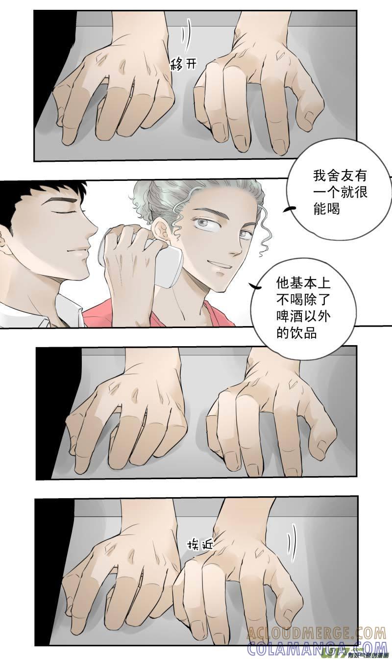 《楼上楼下(黑白)》12-4 第2页