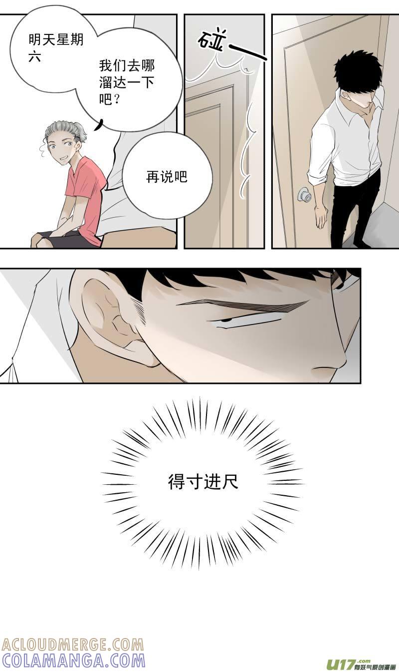 《楼上楼下(黑白)》12-4 第5页