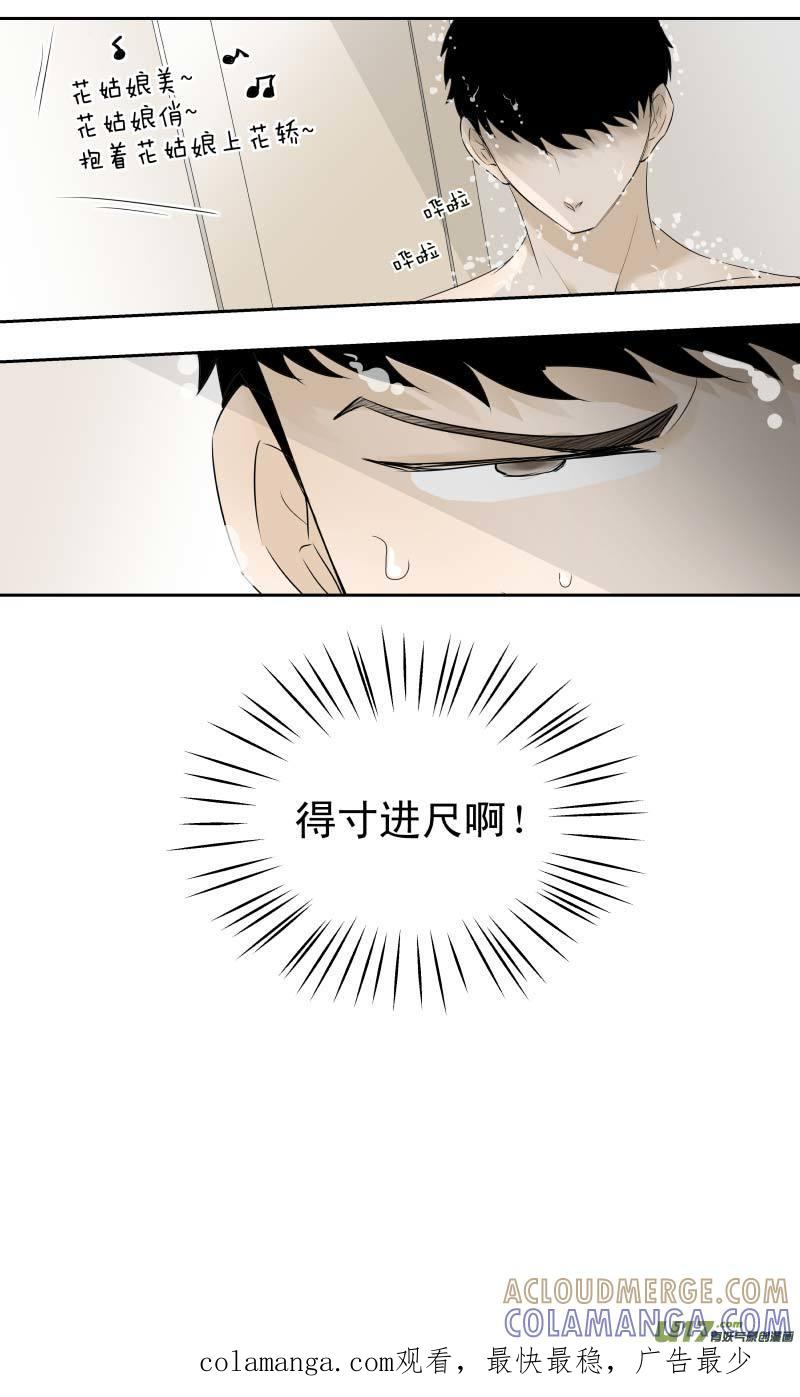 《楼上楼下(黑白)》12-4 第9页