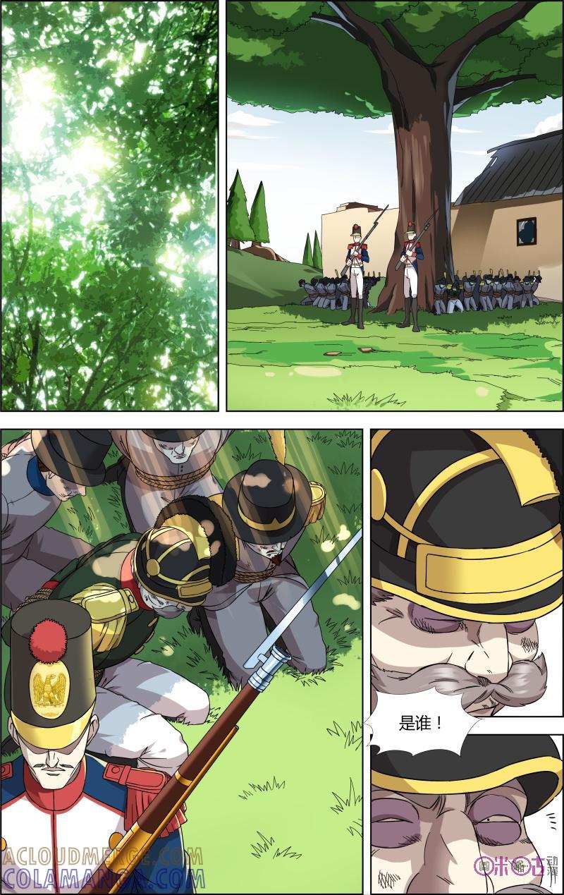 《恋物癖》第46话：真迹 第7页