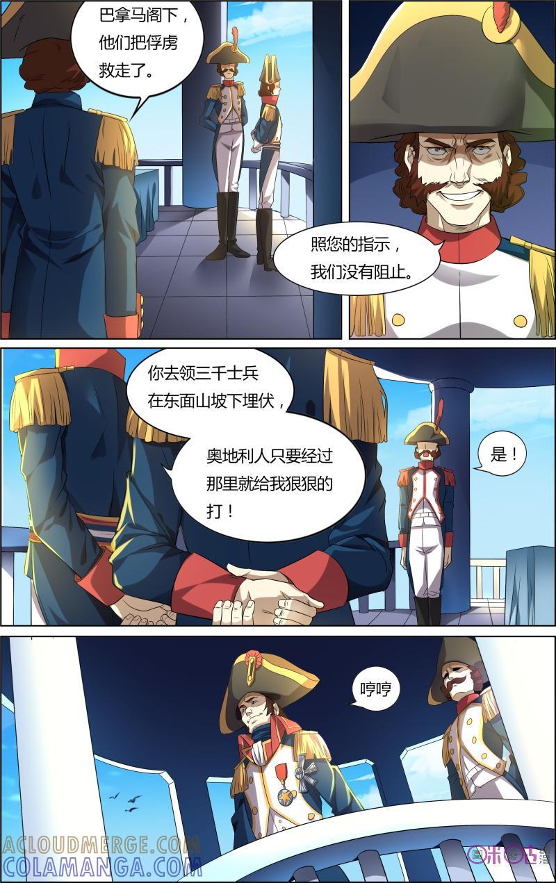 《恋物癖》第46话：真迹 第11页