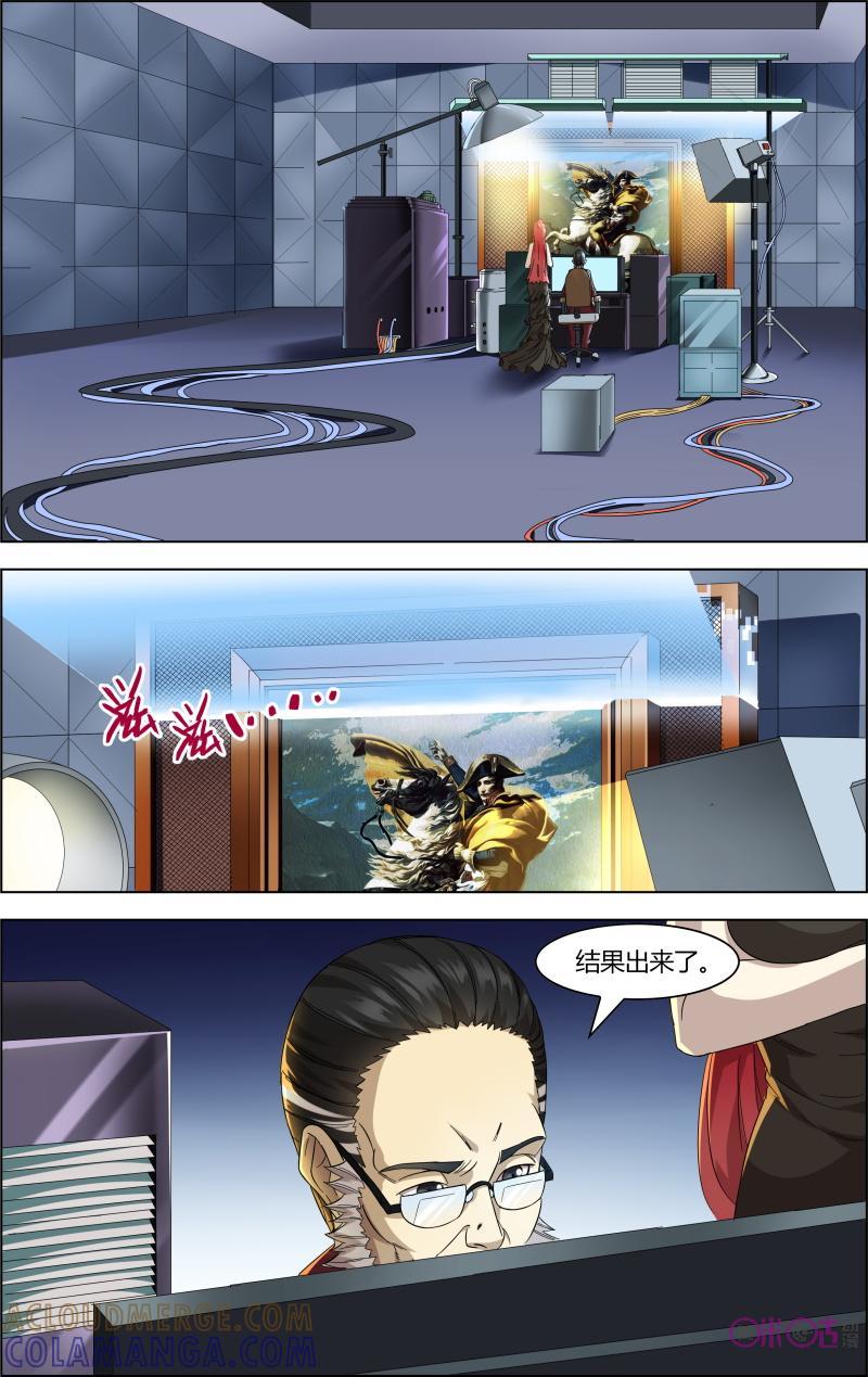 《恋物癖》第46话：真迹 第5页