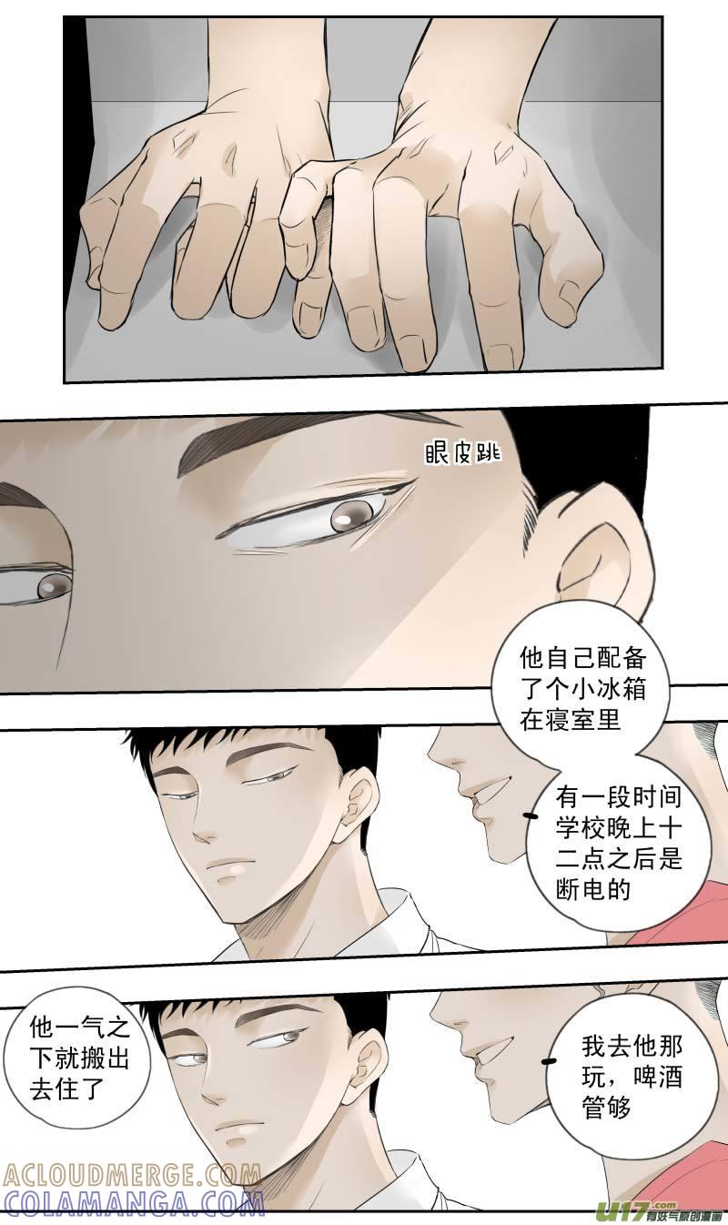 《楼上楼下(黑白)》12-4 第3页