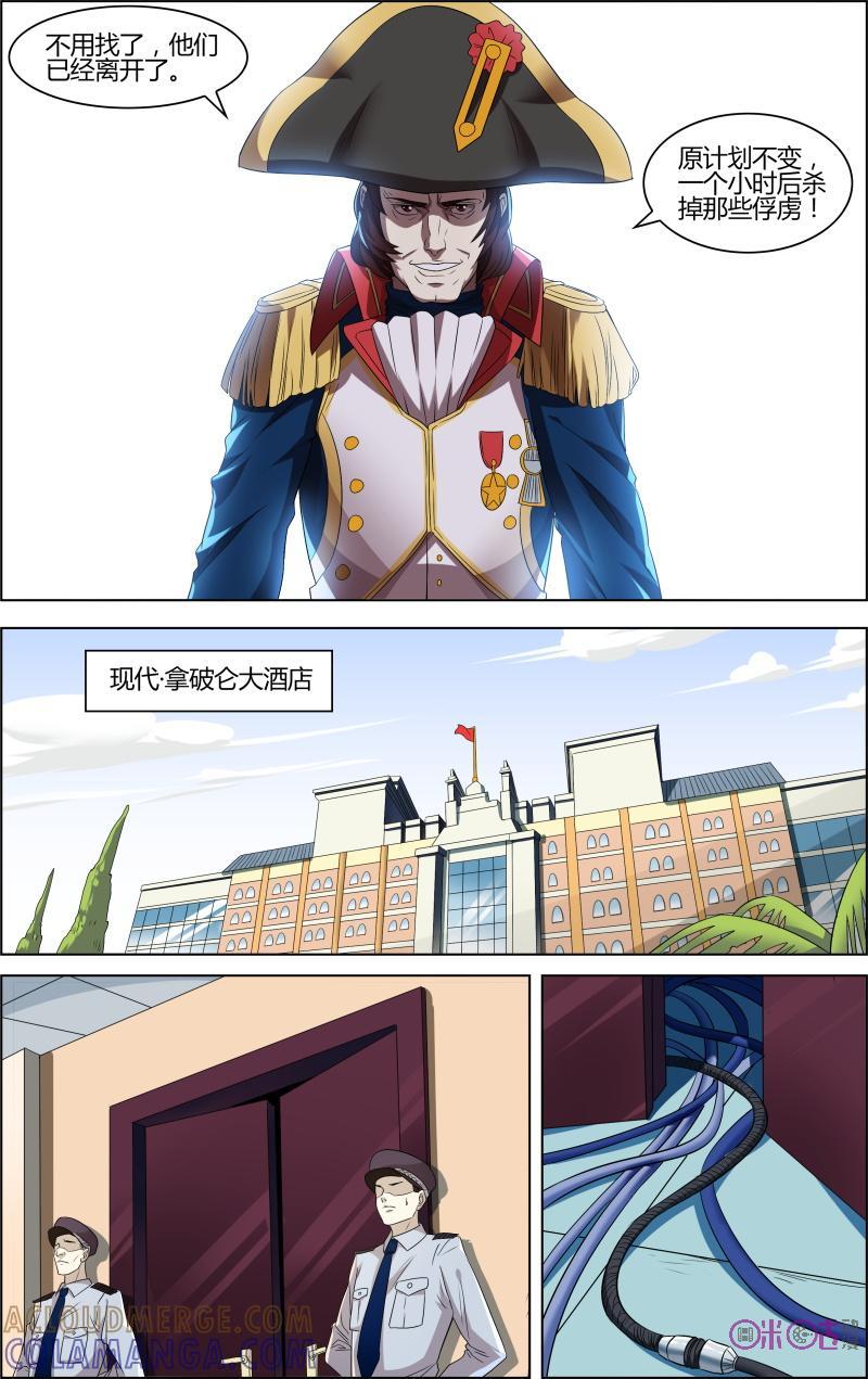 《恋物癖》第46话：真迹 第4页