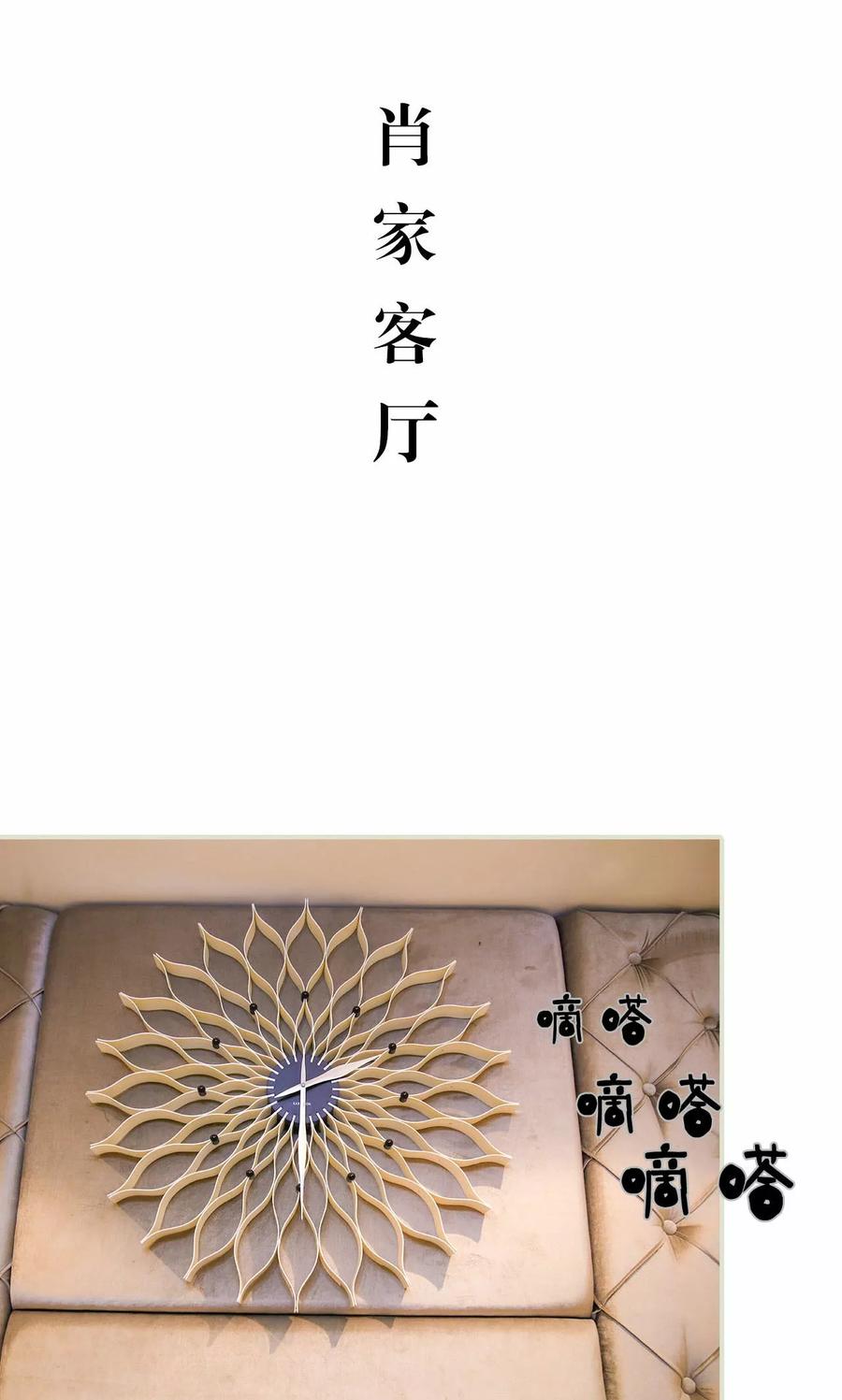 《想入非非（真人版）》第46话 第2页