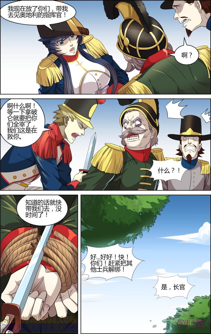《恋物癖》第46话：真迹 第9页