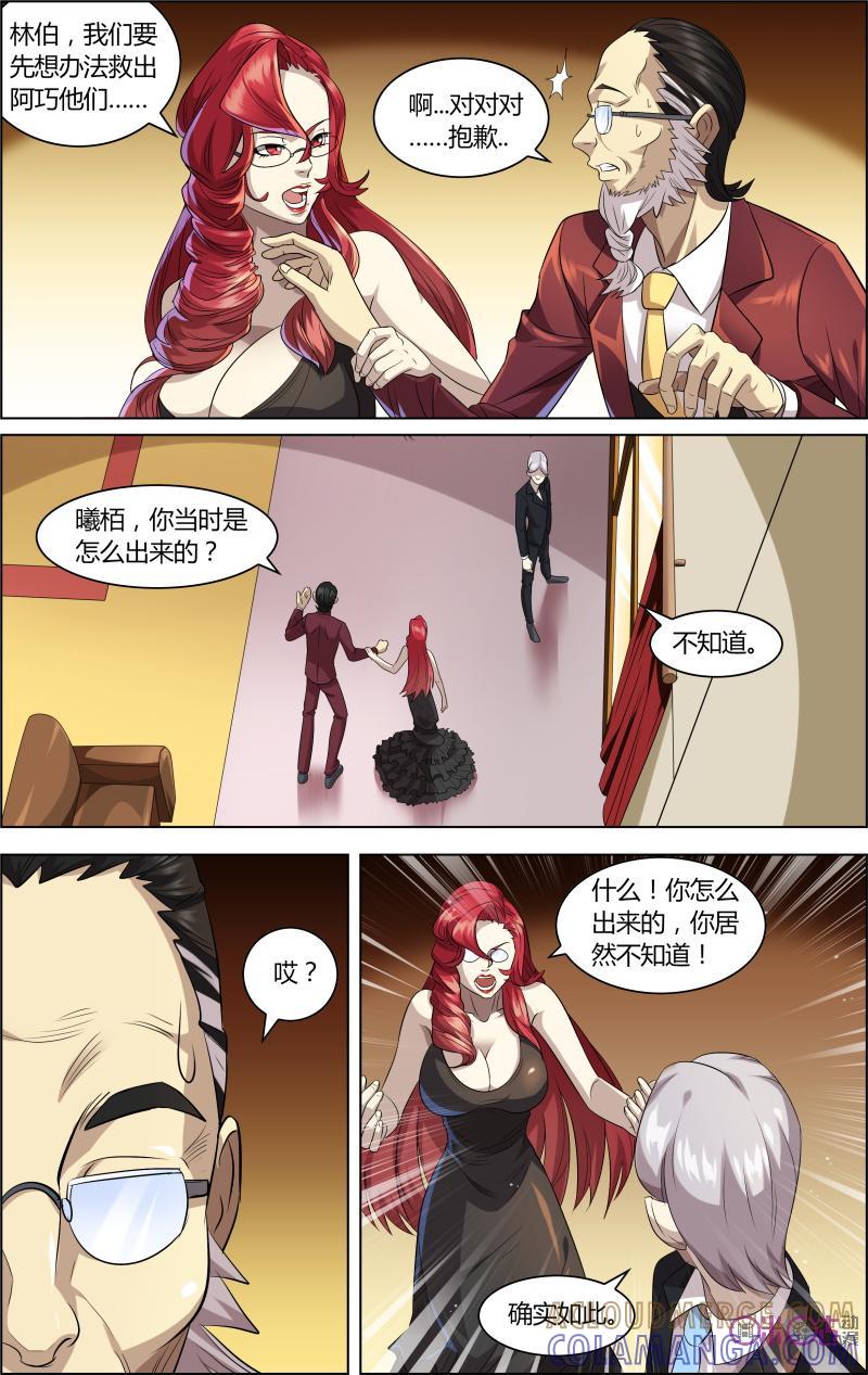 《恋物癖》第47话：灵魂的共鸣 第11页