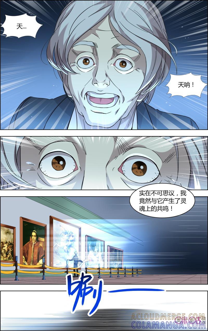 《恋物癖》第47话：灵魂的共鸣 第6页