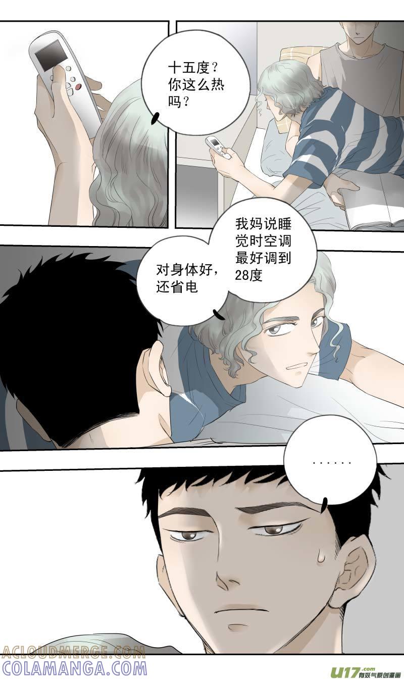 《楼上楼下(黑白)》12-5 第7页