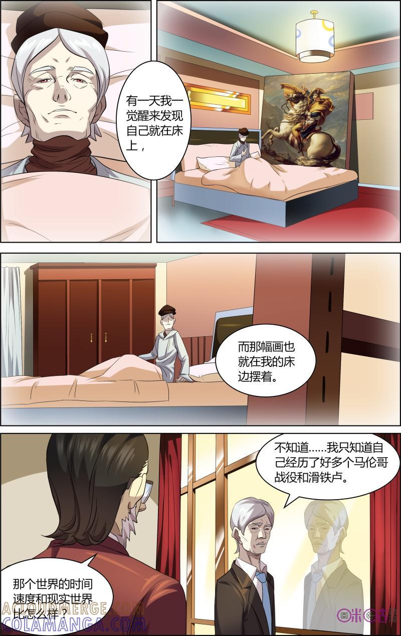 《恋物癖》第47话：灵魂的共鸣 第12页