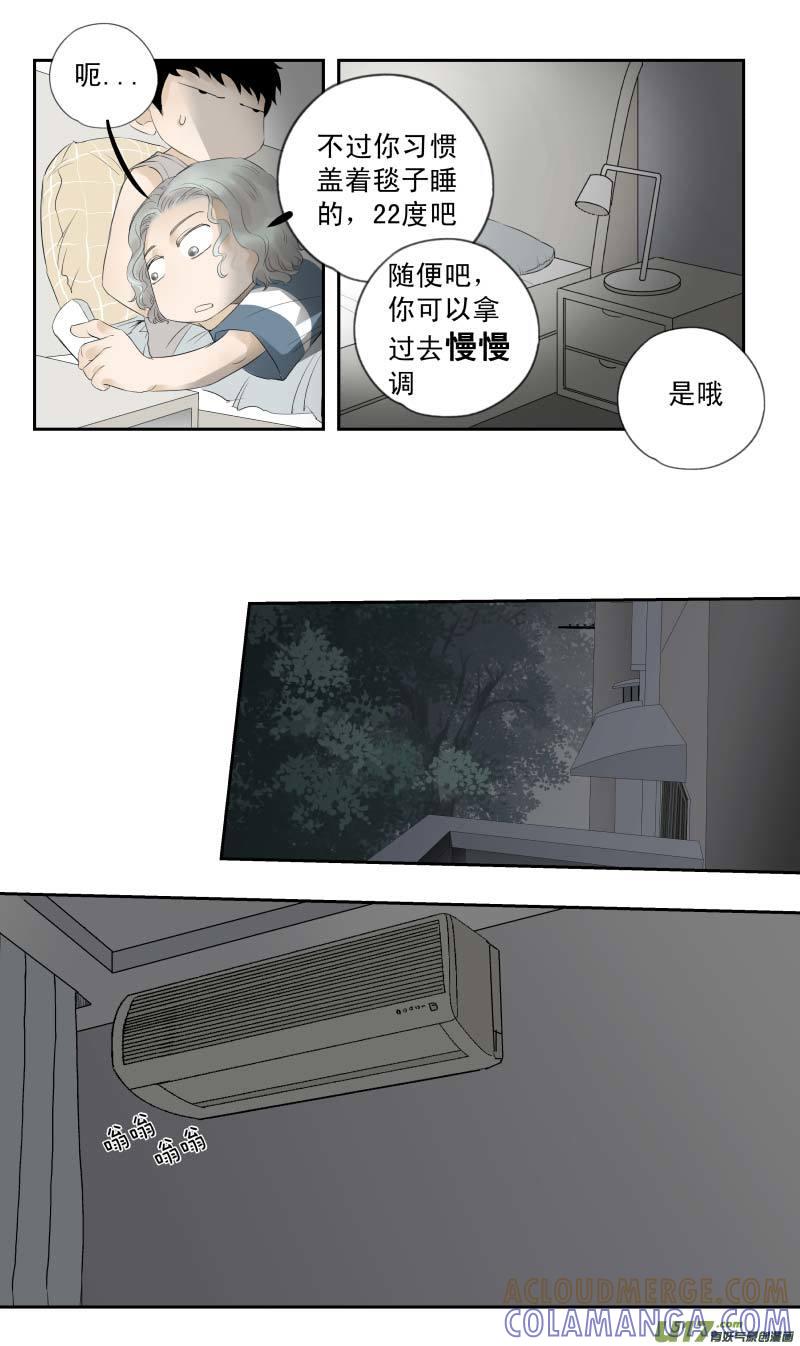 《楼上楼下(黑白)》12-5 第8页