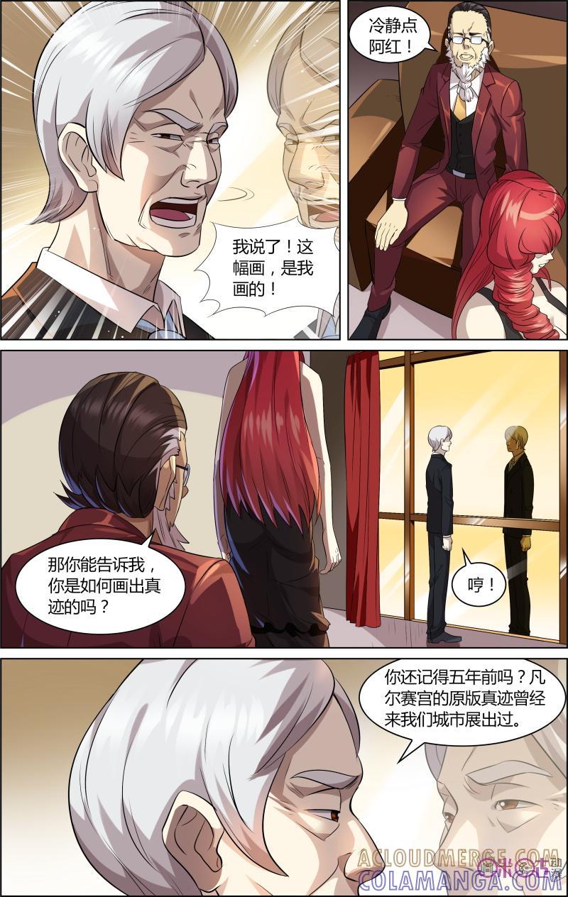 《恋物癖》第47话：灵魂的共鸣 第2页