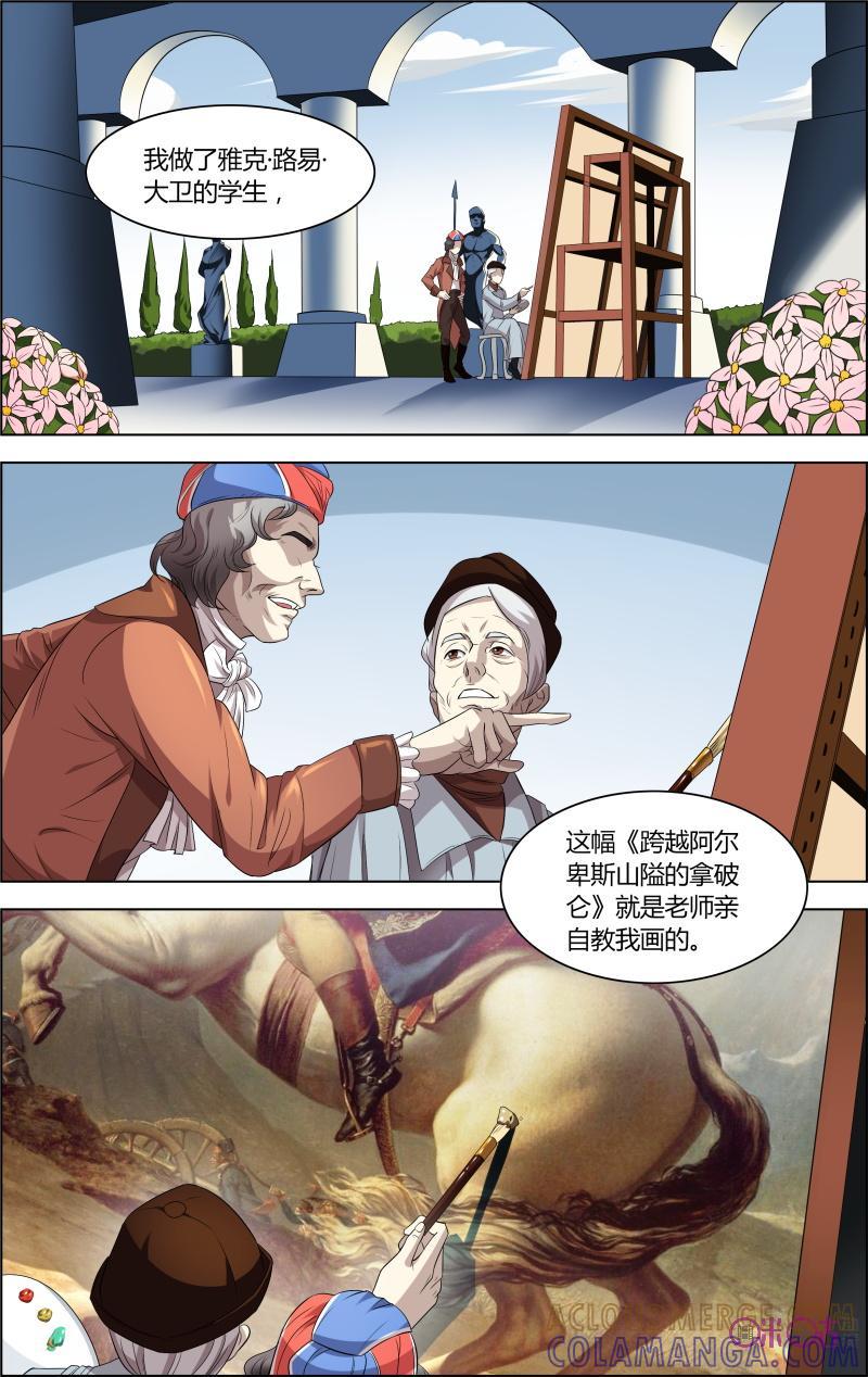 《恋物癖》第47话：灵魂的共鸣 第9页