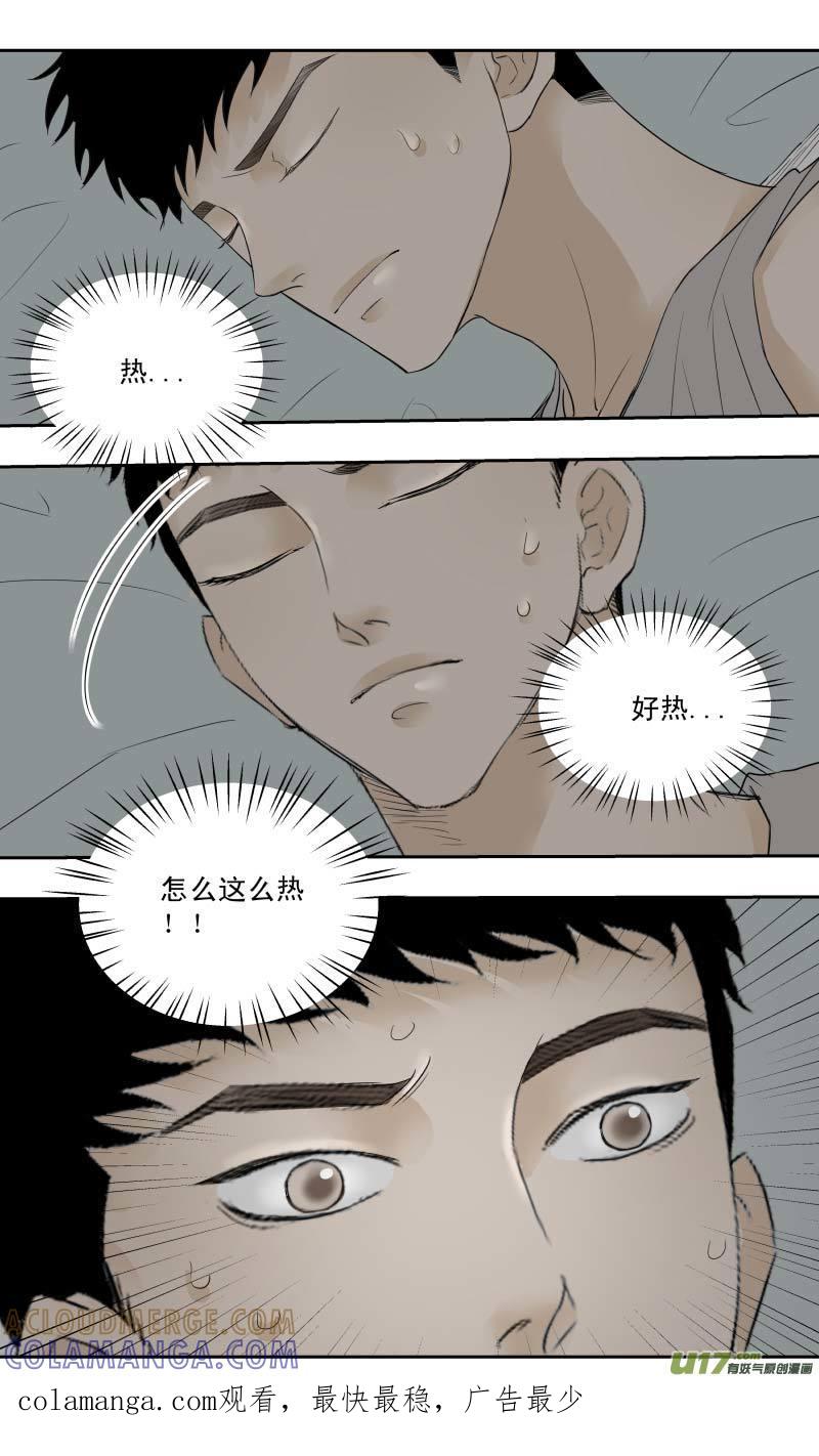 《楼上楼下(黑白)》12-5 第9页