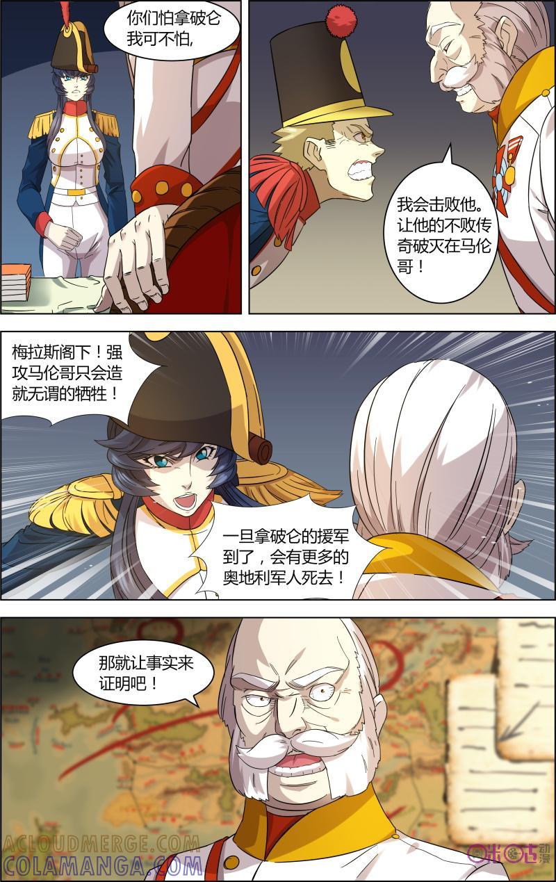 《恋物癖》第48话：突袭 第11页
