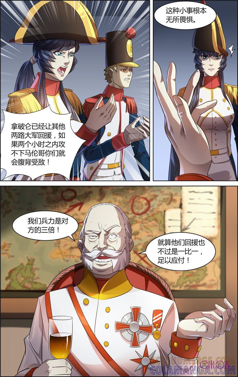 《恋物癖》第48话：突袭 第9页