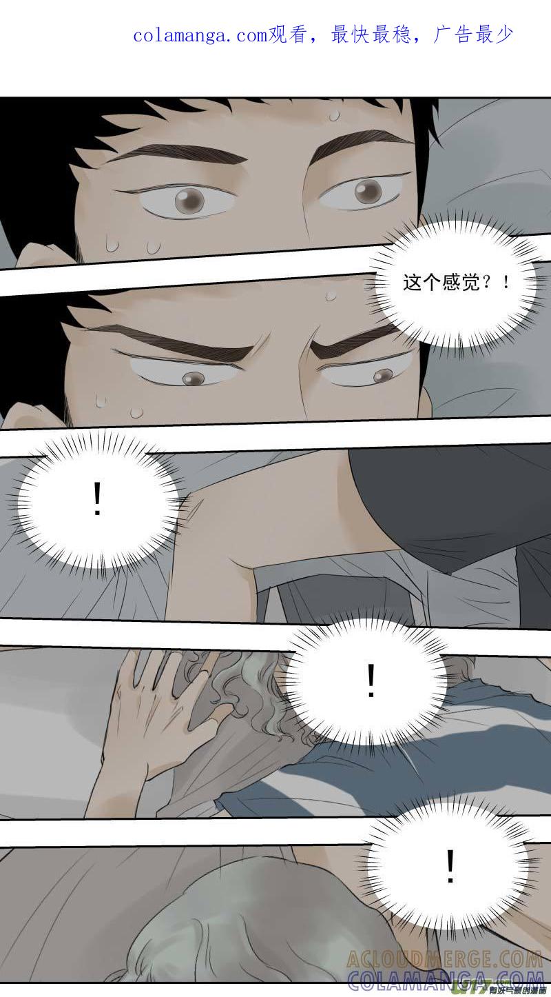 《楼上楼下(黑白)》12-6 第1页