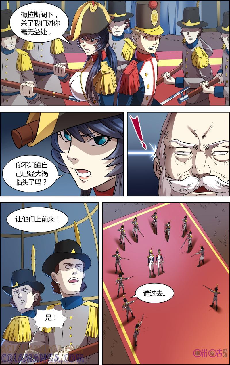 《恋物癖》第48话：突袭 第5页